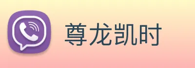 尊龙凯时 Logo